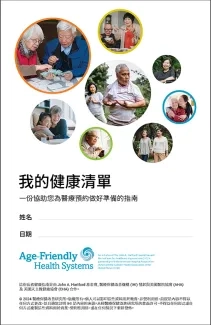 My Health Checklist (Chinese) My Health Checklist (Chinese)